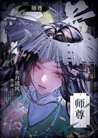 重生成炉鼎的玄幻