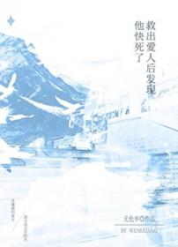 救出女友