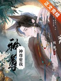 神尊百科