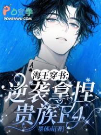 当海王穿越