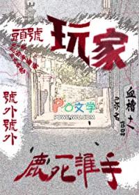头号玩家电影免费观看