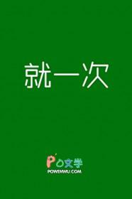 说一句就好了