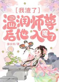 渣了师尊后我逃跑了