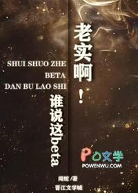 被觊觎的贵族beta闻蛇百度
