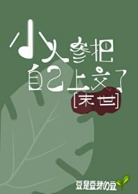 小人参什么意思