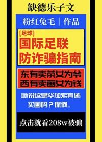 国际足联规定