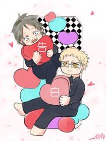 排球少年结局影山