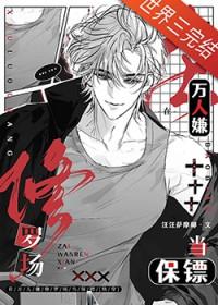 我在万人迷修罗场里种田