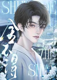 舍不得你的人是我是什么歌