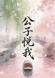 悦公子文化创意珠宝