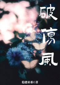 破伤风双生骨by隐德