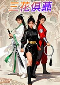 三花指的是哪三种花