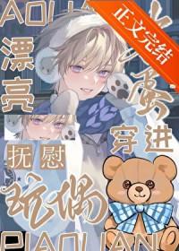 漂亮笨蛋无限流