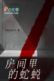 蛇在屋里脱皮是啥意思啊