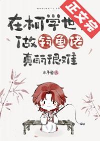 凉介对战死神