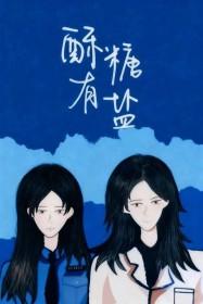 酥糖甜吗