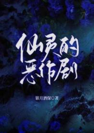仙灵长什么样