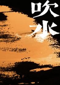 吹水广东话是什么意思