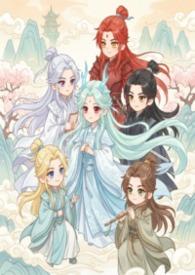 师尊修仙推荐