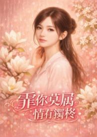非你莫属情话下一句是什么