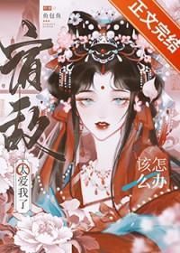 宿敌太多