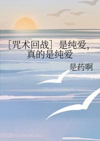 咒术回战漫画