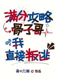 咒回主受