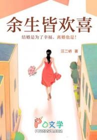 余生皆是喜欢你