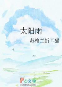 太阳雨空气能