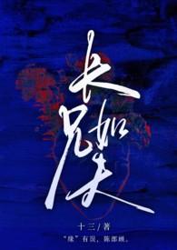 长兄如夫(重生)
