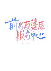 前男友售后服务中心百度