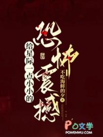 恐怖片星际
