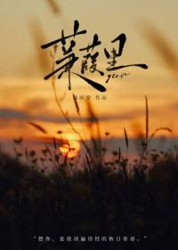 蒹葭阅读