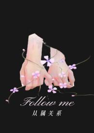 从属关系和所属关系的区别