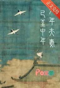 少年夫妻已至中年云外生