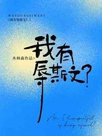 有辱斯文的下句该怎么怼