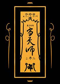 魔王转世是什么动漫