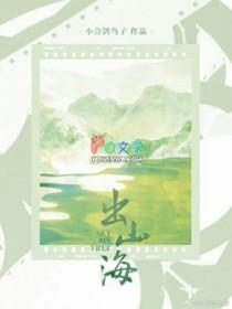 出山海关最经典十句话