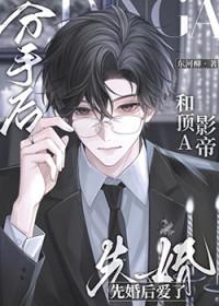 分手后我和