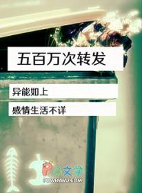 五百万次转发番外