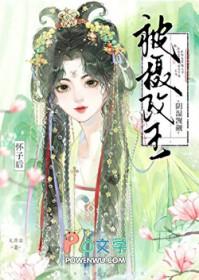 兽世找兽夫