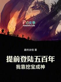我靠挖宝成神百度百科