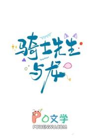 骑士与龙gl的