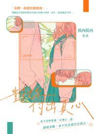 对你付出真心的说说