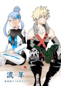 我英cp爆豪胜己