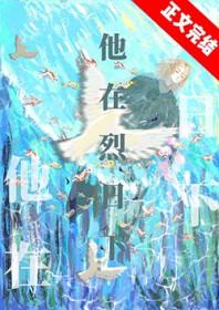 在烈日下作文600字