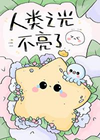 我对怪物的引力超绝晋江