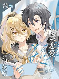 穿越后做个纨绔by春有雨