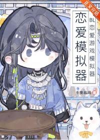 十款恋爱模拟游戏