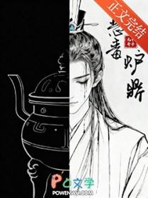 恶毒炉鼎但黑月光by君不渝